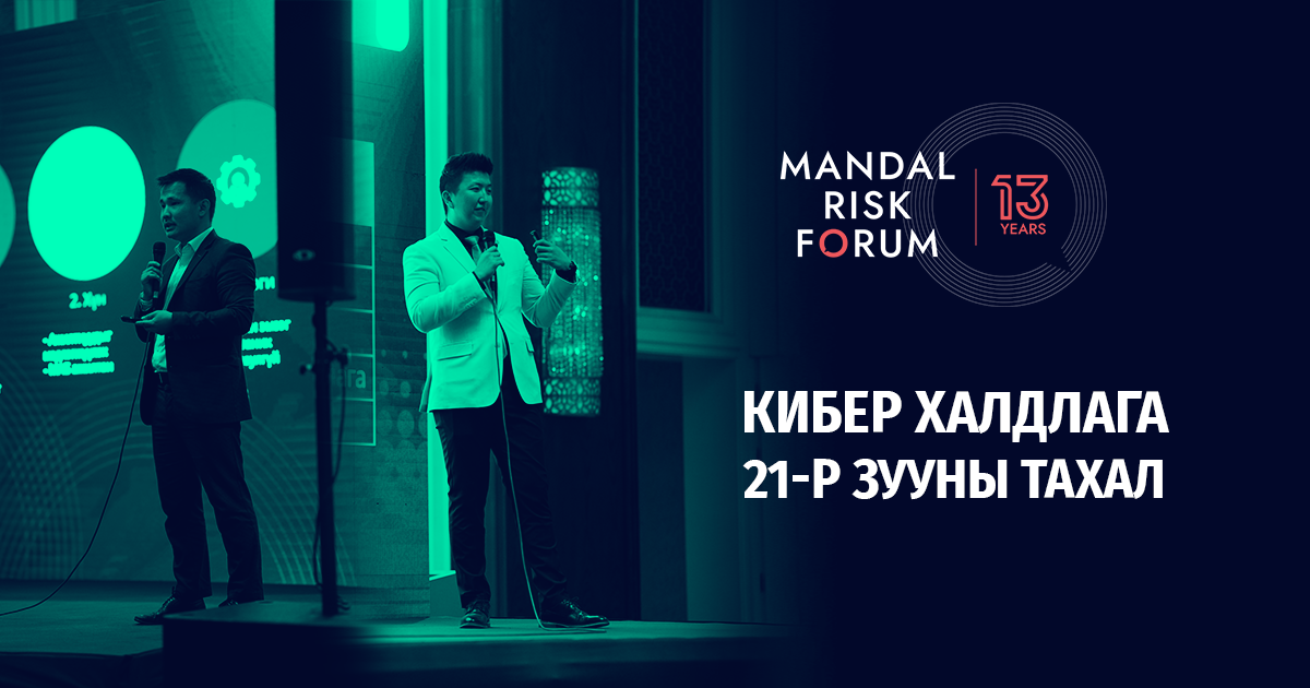 Кибер халдлага 21-р зууны тахал