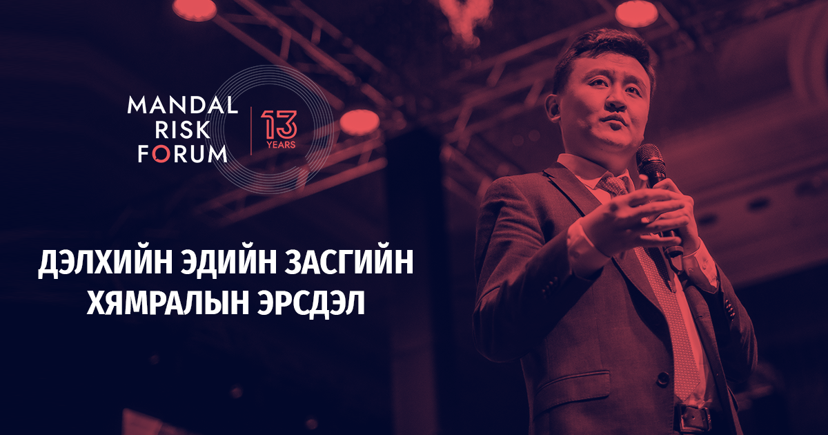 Дэлхийн эдийн засгийн хямралын эрсдэл